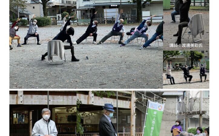 屋外講座「青空ヨガ」